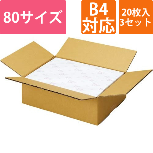 宅配用ダンボール　3辺合計80cm　B4　60枚