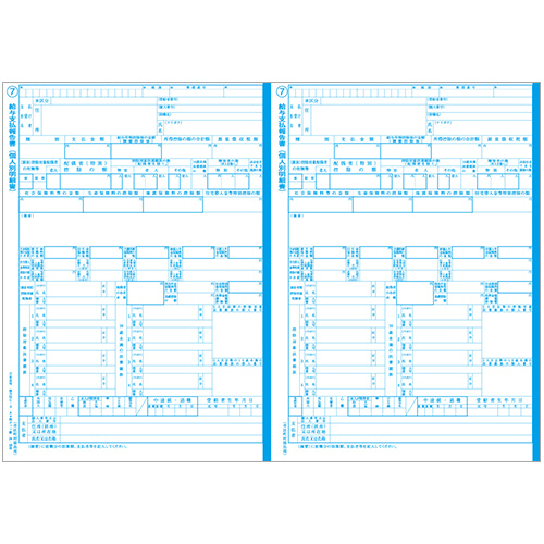 給与支払報告書(給与所得の源泉徴収票付)A4ｶｯﾄR7年用(R6年) 1冊(30ｾｯﾄ)画像