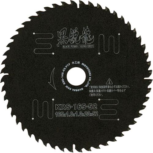 ｸﾞﾛｰﾊﾞﾙｿｰ木工用黒鋭龍 1枚画像