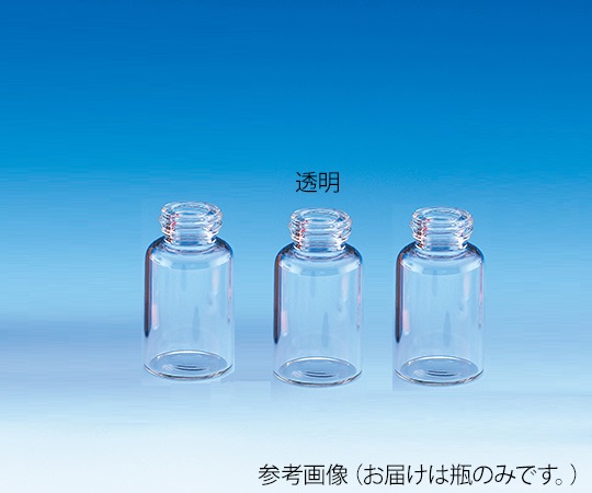 ガスクロバイアル（瓶のみ）　無色　100mL　25本入　SVG-100画像