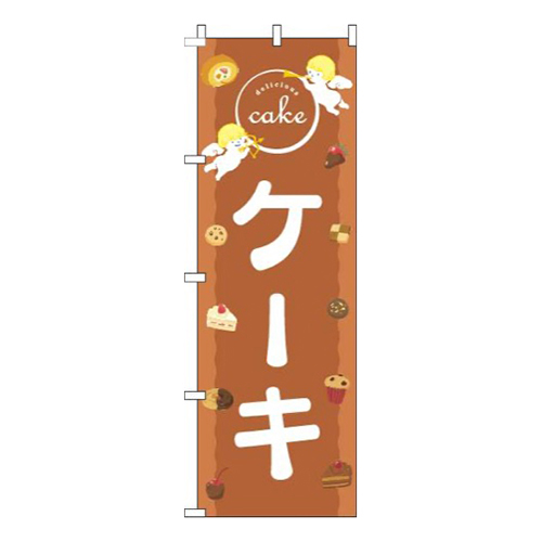 ケーキ天使茶色画像