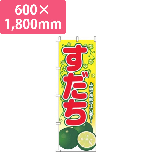 すだち葉黄色画像