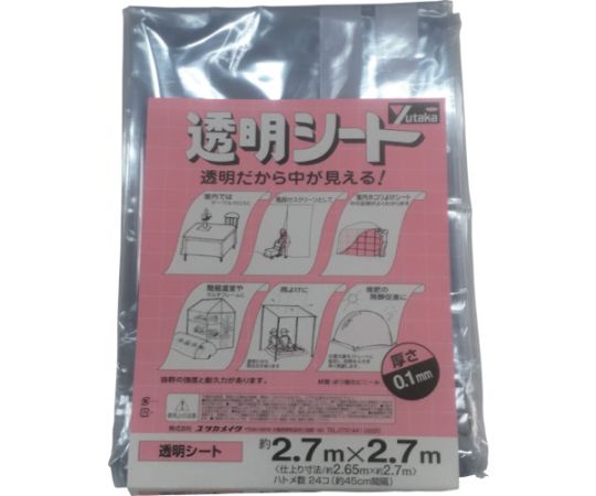 透明シート2.7m×2.7m　0.1mm厚画像