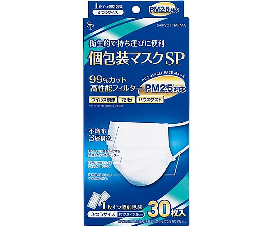 個包装マスク「SP」ふつう 30枚画像
