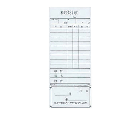 お会計伝票　PS-03　単式・清算書付（10冊入）画像