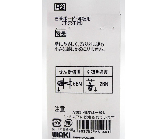 石こうくぎ　メッキ　Jフック付　2セット入 パッケージの側面にメッキされた釘とJフックが配置されている状態