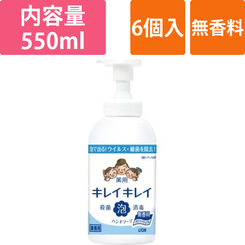 キレイキレイ薬用泡ハンド無香料本体550ml×6画像