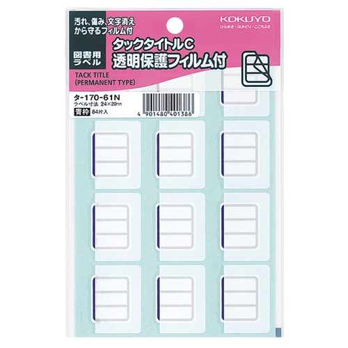 ﾀｯｸﾀｲﾄﾙC(保護ﾌｨﾙﾑ付)図書用ﾗﾍﾞﾙ24×20mm 青枠 1ｾｯﾄ(840片:84片×10ﾊﾟｯｸ)画像