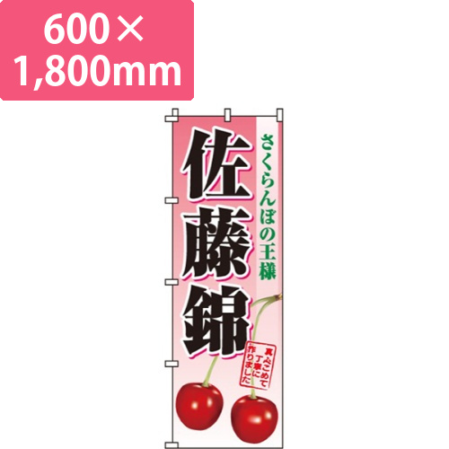 さくらんぼ佐藤錦画像