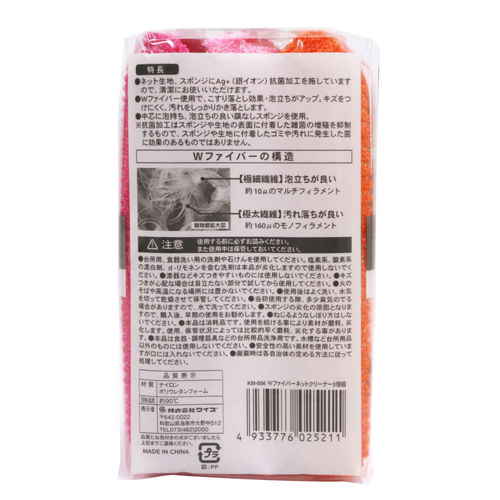 キッチンスポンジ　Wファイバー　ネットクリーナー　3個組 多色のスポンジが整然と並んでいる様子