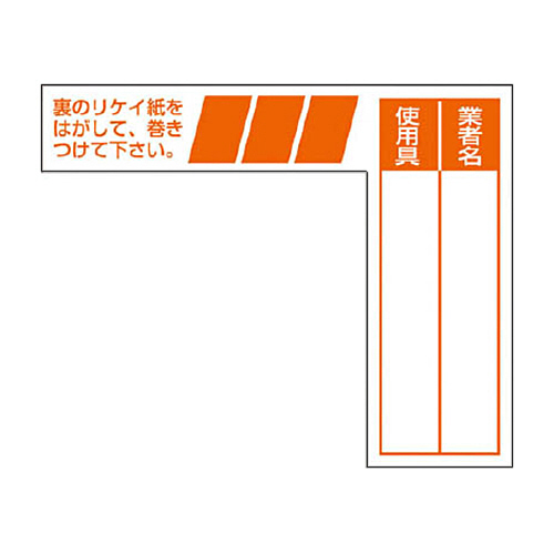 つくし ｹｰﾌﾞﾙﾀｸﾞ 巻き付け式 ｵﾚﾝｼﾞ 1枚画像