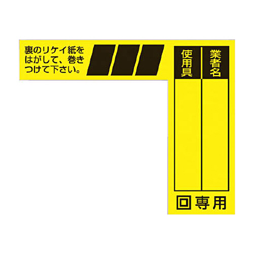 つくし ｹｰﾌﾞﾙﾀｸﾞ 巻き付け式 二重絶縁電動工具用 1枚画像