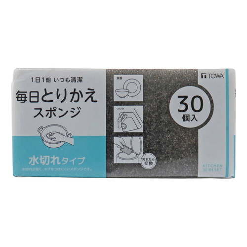 キッチンスポンジ 毎日取替えスポンジ水切れ 30個入画像
