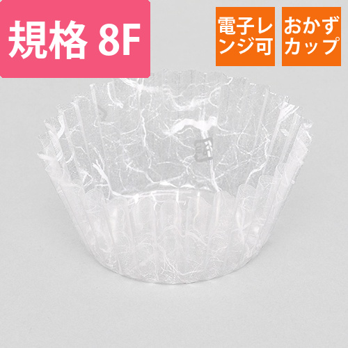 ナニワ紙工 PETカップケース 雲竜ホワイト 8F 500枚画像