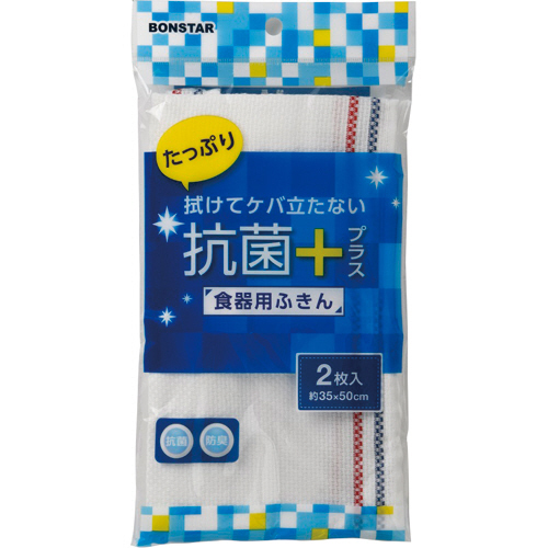 抗菌ﾌﾟﾗｽ 食器用ふきん 1ﾊﾟｯｸ(2枚)画像