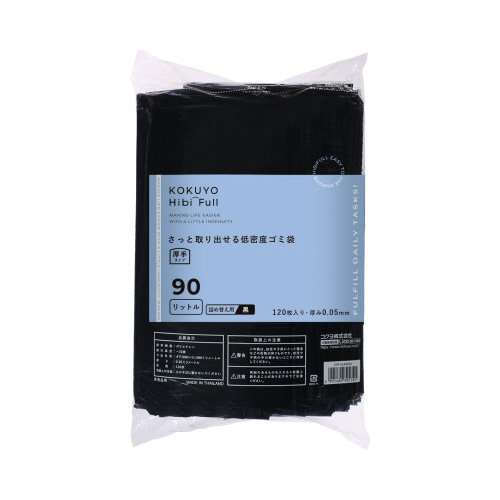 さっと取り出せる低密度ゴミ袋厚手９０Ｌ詰替黒ｘ２