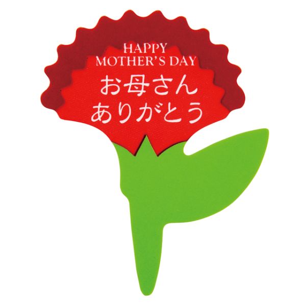 スウィーツ用品 母ノ日ケーキピック-2(100枚) ヘッズ画像