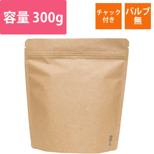 アルミスタンドチャック袋300g 茶クラフトV無画像