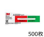 オートクレーブ用化学的インテグレータ(コンプライ(TM)) 19×51mm 500枚入画像