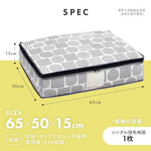 羽毛布団収納袋　北欧柄 北欧柄のデザインが施された収納袋が立てて置かれた様子