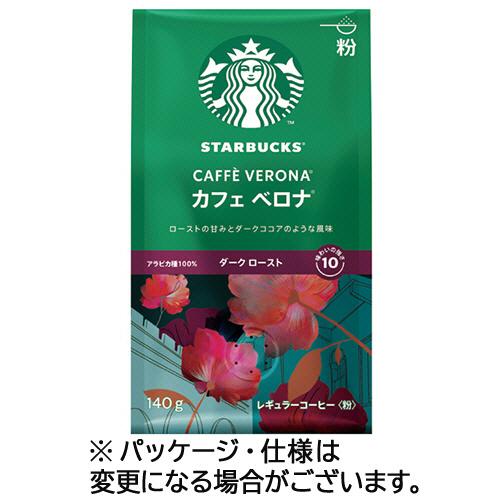 ｽﾀｰﾊﾞｯｸｽ ｺｰﾋｰ ｶﾌｪ ﾍﾞﾛﾅ 140g(粉)/ﾊﾟｯｸ 1ｾｯﾄ(3ﾊﾟｯｸ)画像