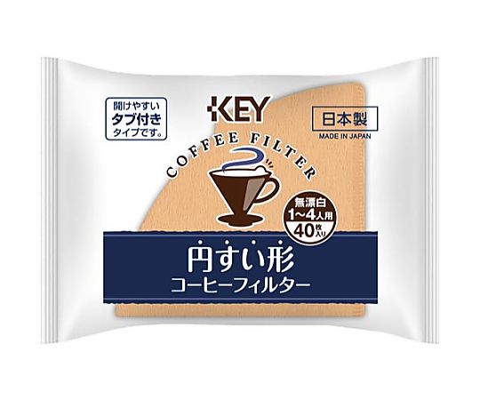 円すい形コーヒーフィルター無漂白 40枚