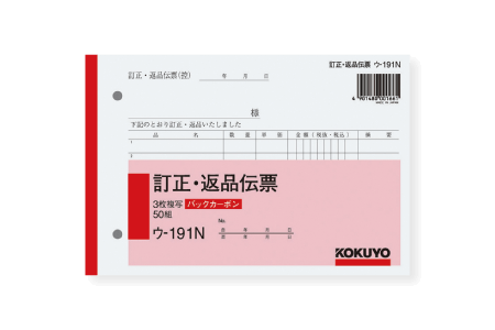 伝票（その他）