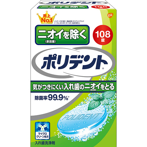 ﾆｵｲを防ぐ ﾎﾟﾘﾃﾞﾝﾄ 1箱(108錠)