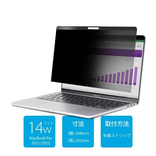 のぞき見防止プライバシーフィルター　14型MacBook　Pro　2021/2023対応　1枚 平坦な面に置かれたフィルターの透過部分と表面のテクスチャが見える状態