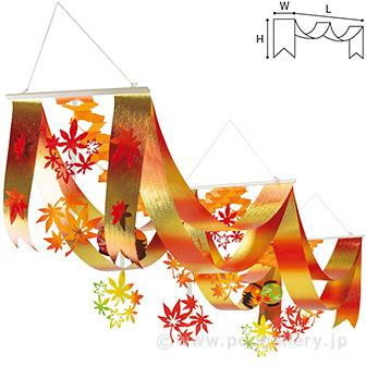 グラデーションもみじプリーツ2連ペナント画像