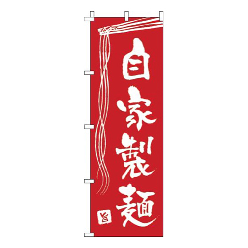 自家製麺赤画像