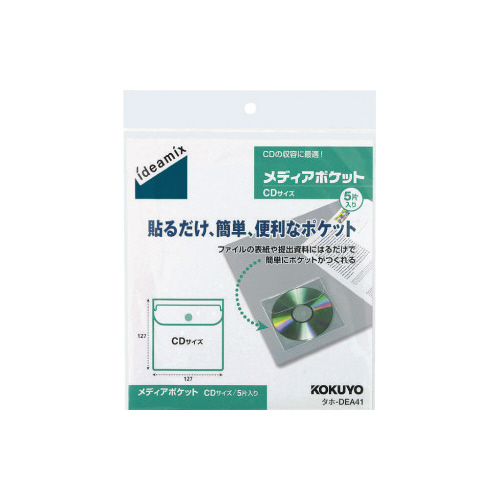 メディアポケット　ＣＤ用　５片