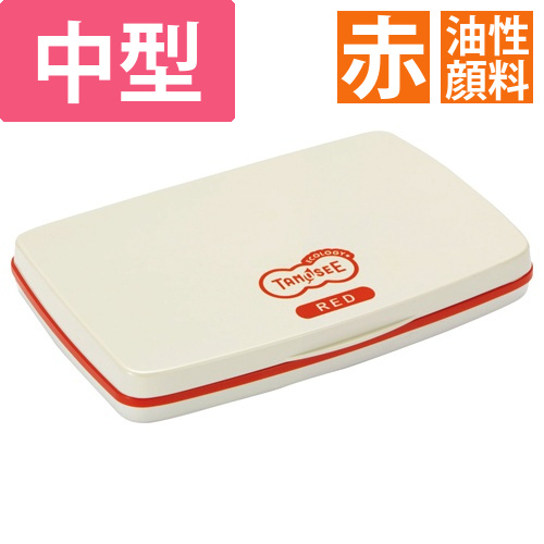 スタンプ台　中形　赤　1個画像