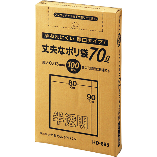 丈夫なﾎﾟﾘ袋 厚口ﾀｲﾌﾟ 半透明 70L 1ﾊﾟｯｸ(100枚)画像
