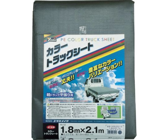 カラートラックシート　1.8m×2.1m　ダークグレー画像