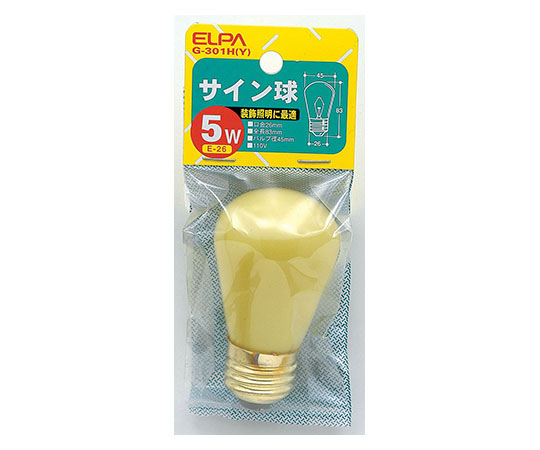 サイン球 5W(Y)画像