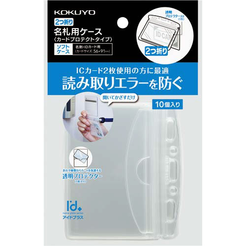 ソフトケース（二折りカードプロテクトタイプ）５０枚画像