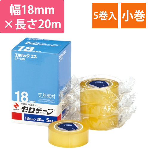 セロテープ　エルパック　エス　小巻　18mm×20m　1パック(5巻)画像