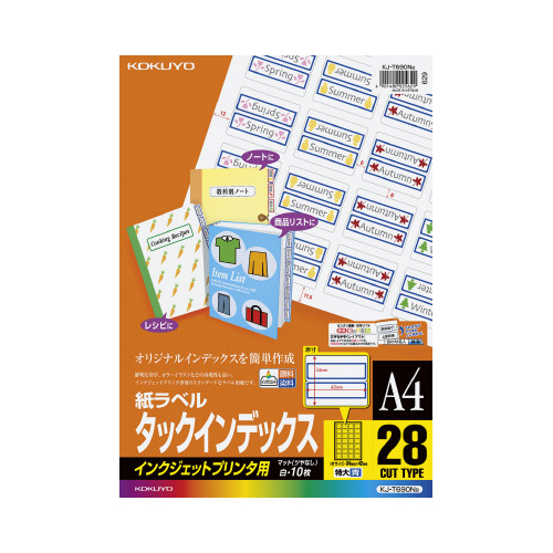 インクジェットインデックスＡ４　２８面特大１０枚青画像