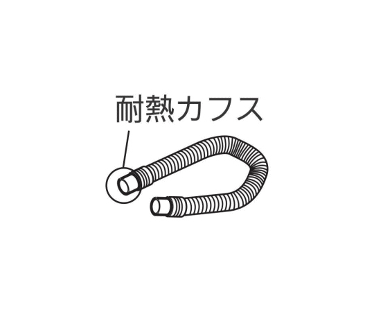 耐熱カフス画像