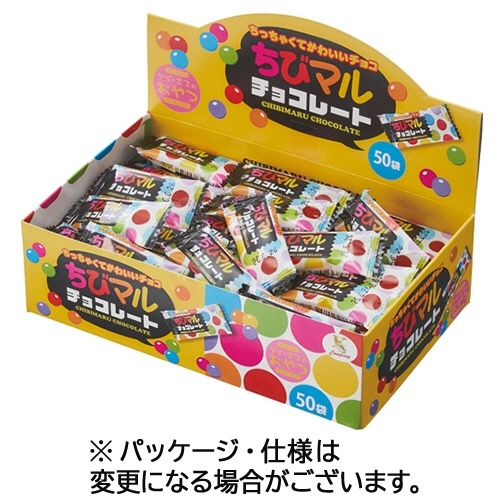 おやつ箱 ちびマルチョコレート 1箱(50個)