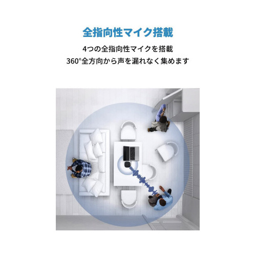 Anker PowerConf S330 黒い本体が前面にあり、中央に円形のコントロールパネルがある。