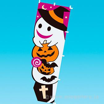 カットのぼり ハロウィンゴースト画像