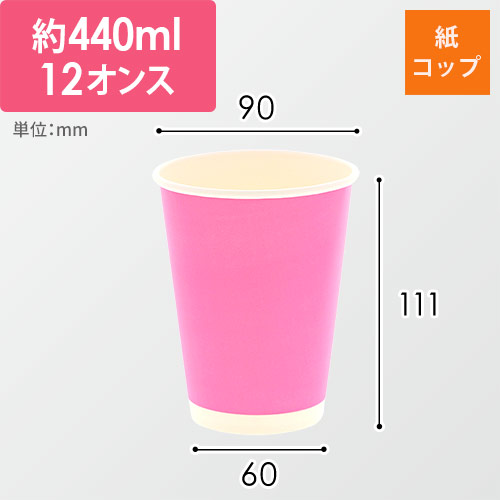 HEIKO 紙コップ(ペーパーカップ) アイス・ホット兼用 12オンス 口径90mm ピンク 50個画像