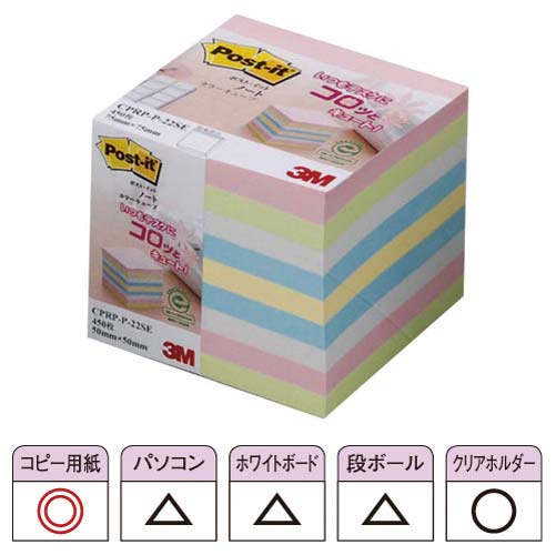 ポストイット　再生紙キューブ５０×５０ピンク×１０画像