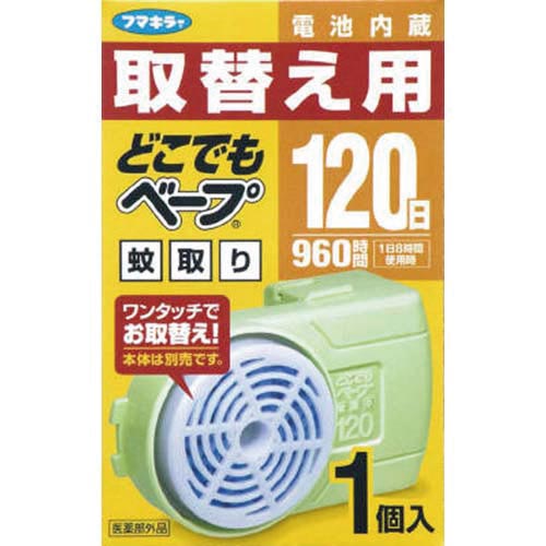 どこでもベープ蚊取り　１２０日　取替え用　１個入