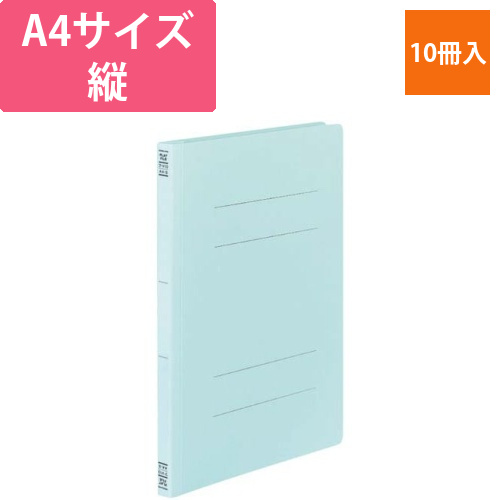 フラットファイルV樹脂とじ具　A4縦　青　10冊画像