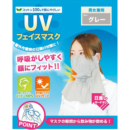 UVﾌｪｲｽﾏｽｸ ｸﾞﾚｰ 1枚画像