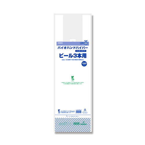 商品のお持ち帰りに！有料化が不要のレジ袋