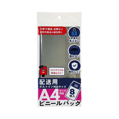 配送用ビニールバッグ　Ａ４サイズ対応　８枚入×１０画像